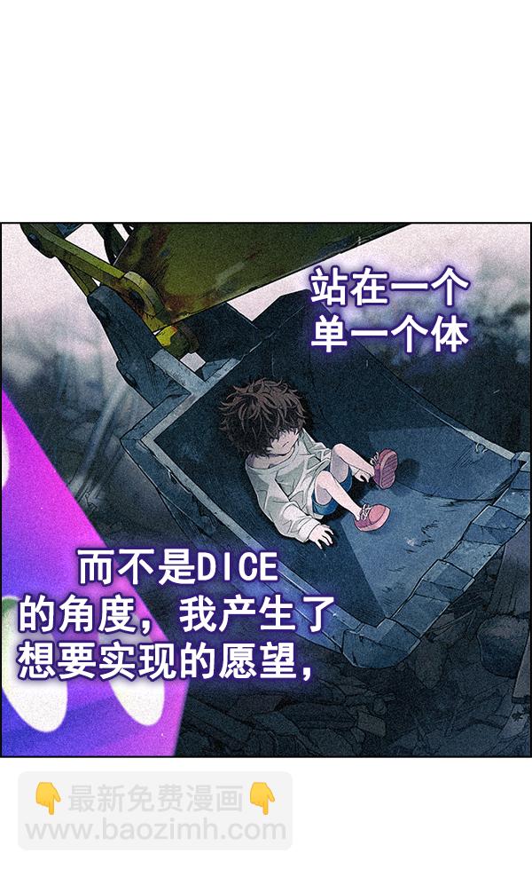 [第380话] 假如世界由我主宰（2）115