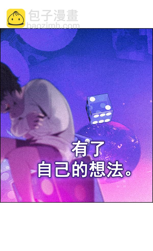 [第380话] 假如世界由我主宰（2）116