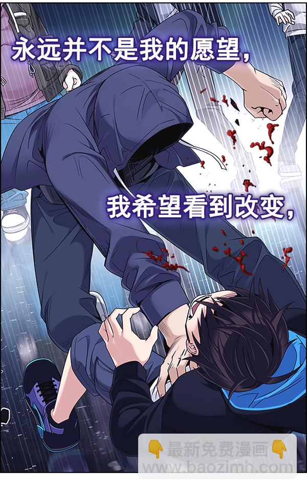 [第380话] 假如世界由我主宰（2）118