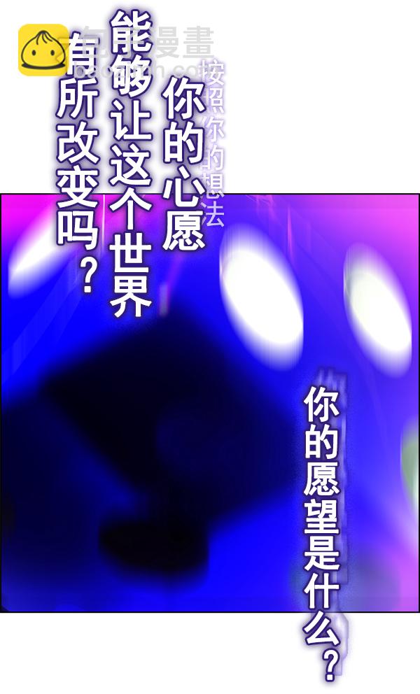 [第380话] 假如世界由我主宰（2）129