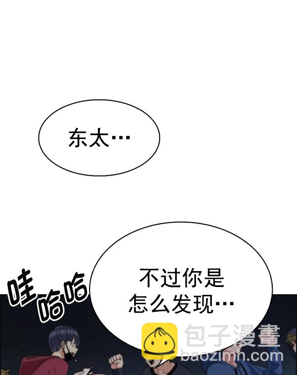 [第380话] 假如世界由我主宰（2）13