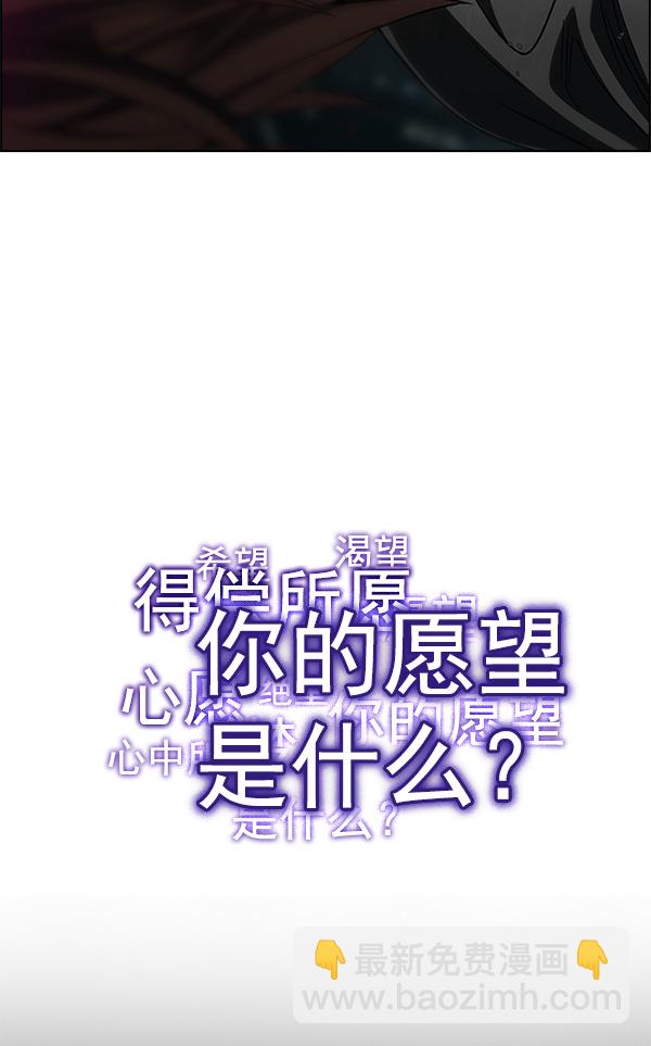 [第380话] 假如世界由我主宰（2）131