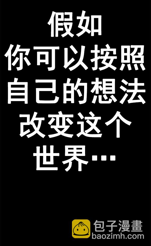 [第380话] 假如世界由我主宰（2）135
