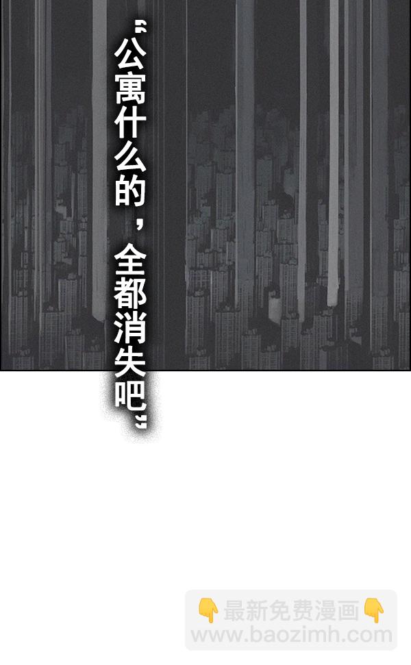 [第380话] 假如世界由我主宰（2）141