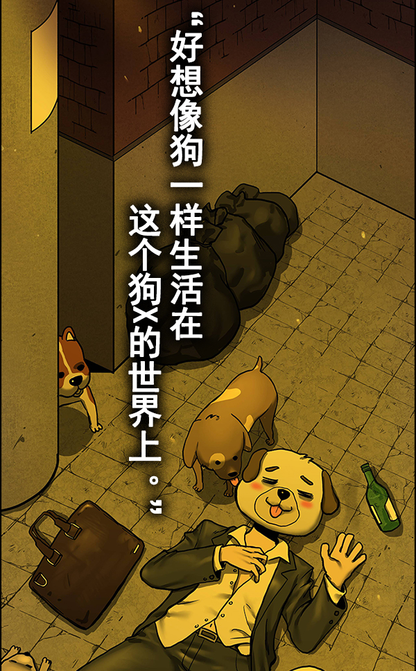 [第380话] 假如世界由我主宰（2）145