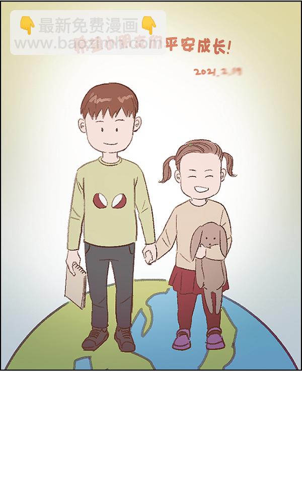 [第380话] 假如世界由我主宰（2）149