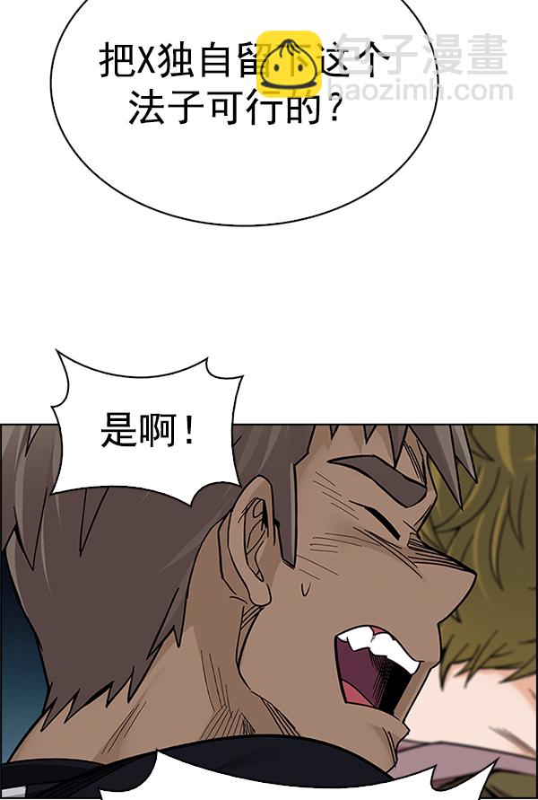 [第380话] 假如世界由我主宰（2）15