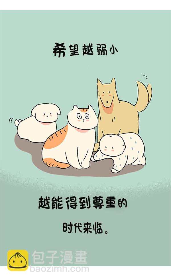 [第380话] 假如世界由我主宰（2）159