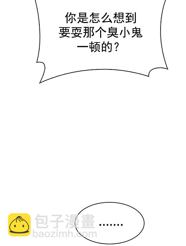 [第380话] 假如世界由我主宰（2）16