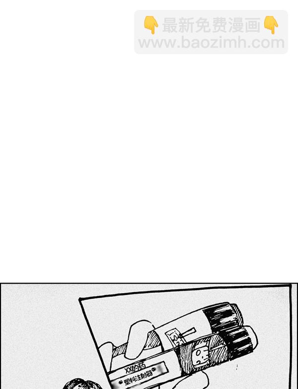[第380话] 假如世界由我主宰（2）163