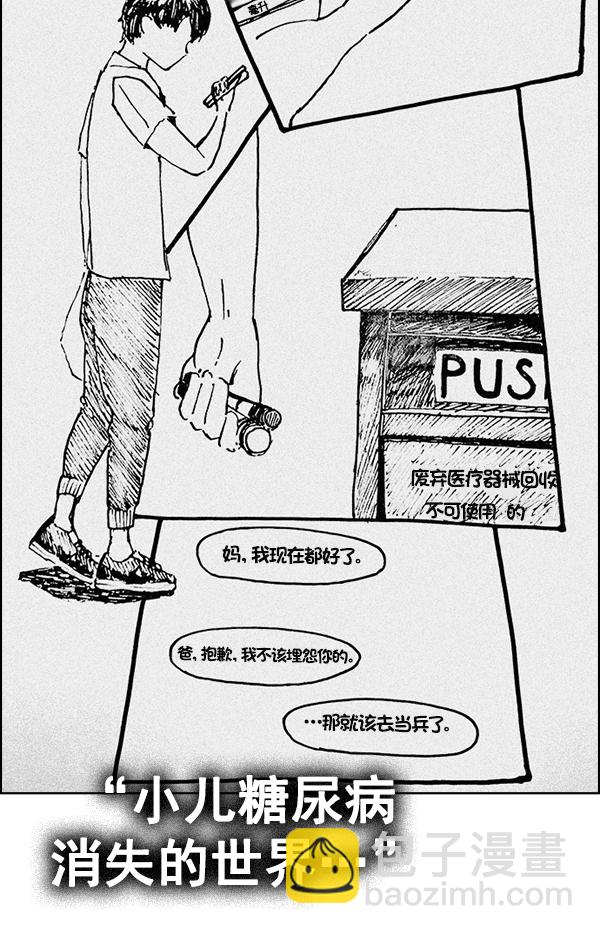 [第380话] 假如世界由我主宰（2）164