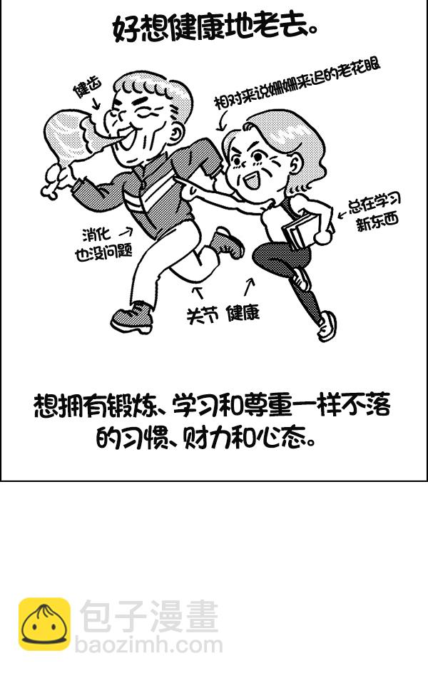 [第380话] 假如世界由我主宰（2）168