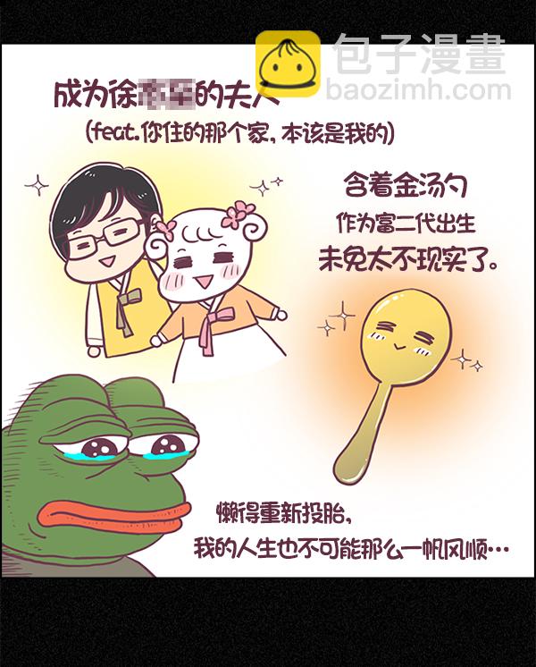 [第380话] 假如世界由我主宰（2）169