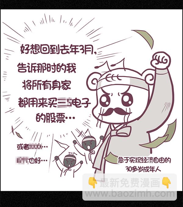 [第380话] 假如世界由我主宰（2）171