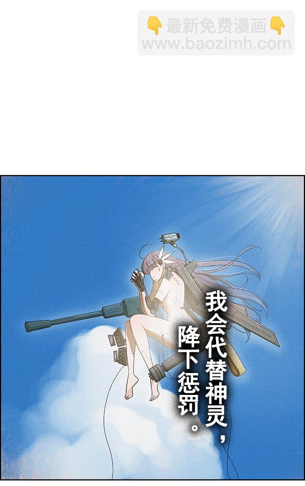 [第380话] 假如世界由我主宰（2）179