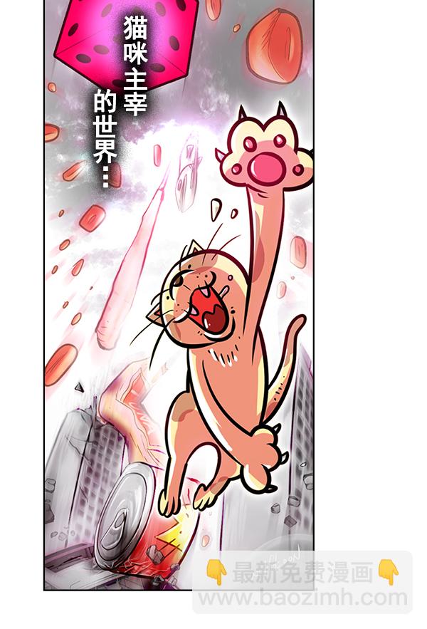 [第380话] 假如世界由我主宰（2）183