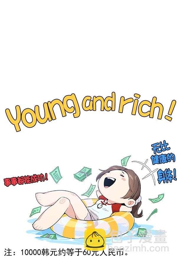 [第380话] 假如世界由我主宰（2）184