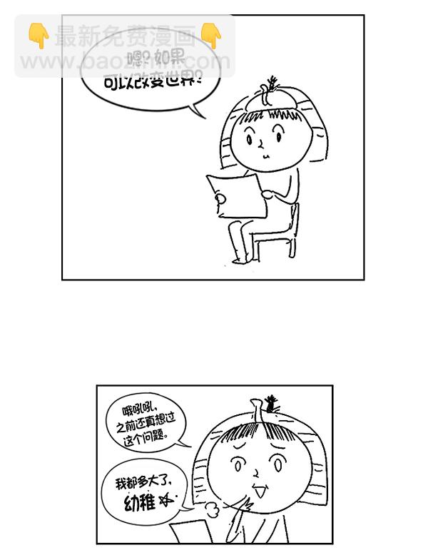 [第380话] 假如世界由我主宰（2）190