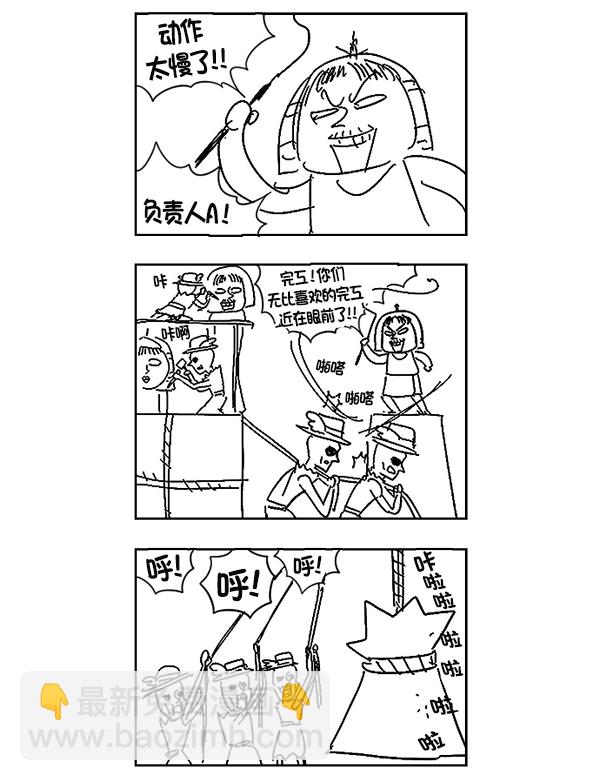 [第380话] 假如世界由我主宰（2）192