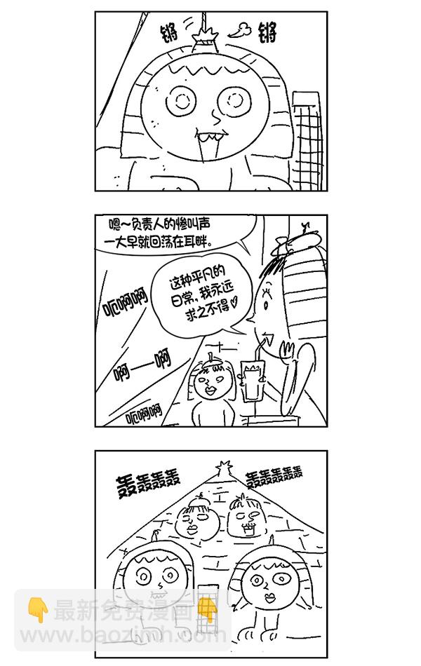 [第380话] 假如世界由我主宰（2）193
