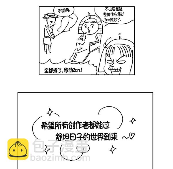[第380话] 假如世界由我主宰（2）194
