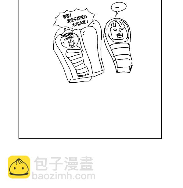 [第380话] 假如世界由我主宰（2）195