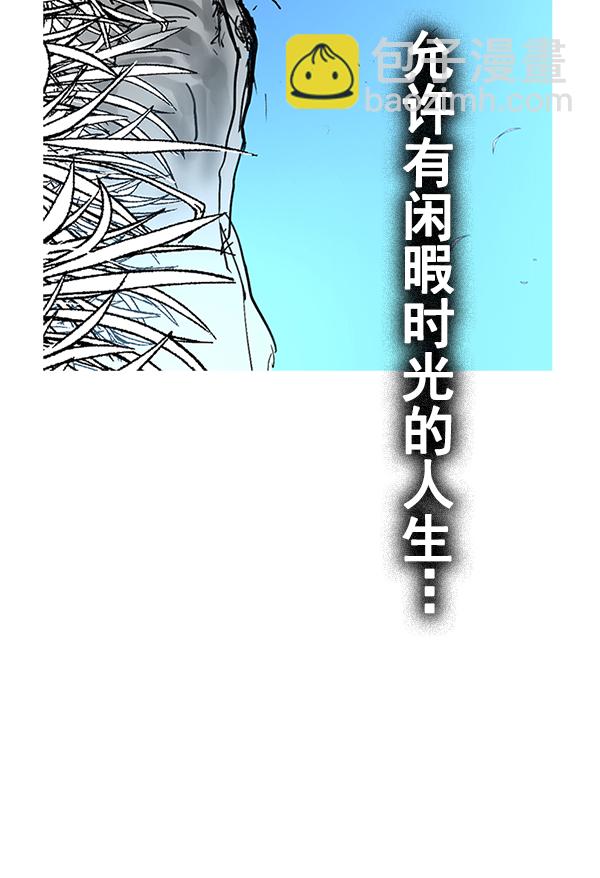 [第380话] 假如世界由我主宰（2）205