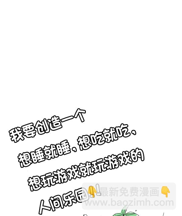 [第380话] 假如世界由我主宰（2）209