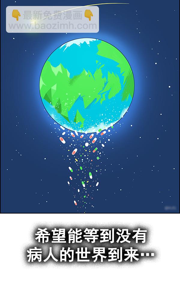 [第380话] 假如世界由我主宰（2）216