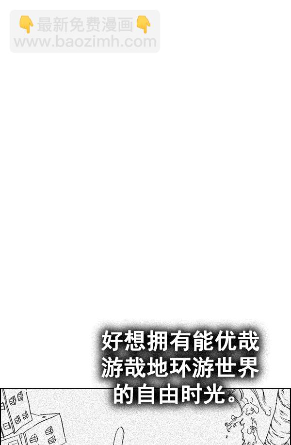 [第380话] 假如世界由我主宰（2）217