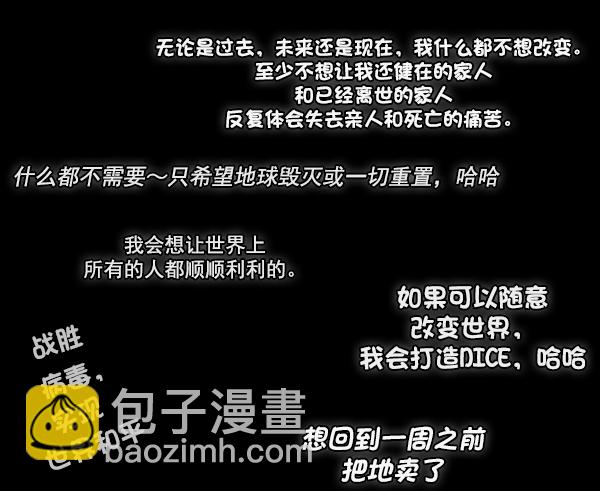 [第380话] 假如世界由我主宰（2）227