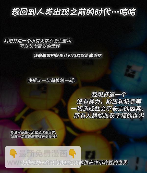[第380话] 假如世界由我主宰（2）228