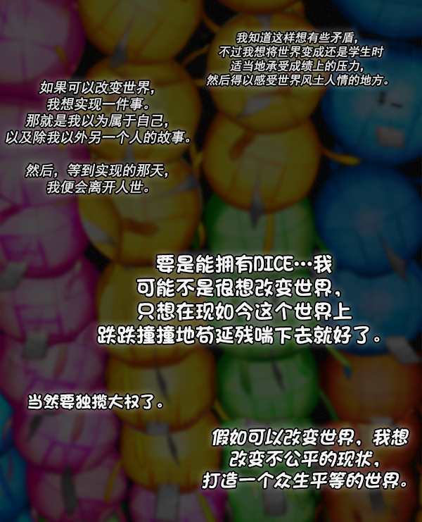 [第380话] 假如世界由我主宰（2）229