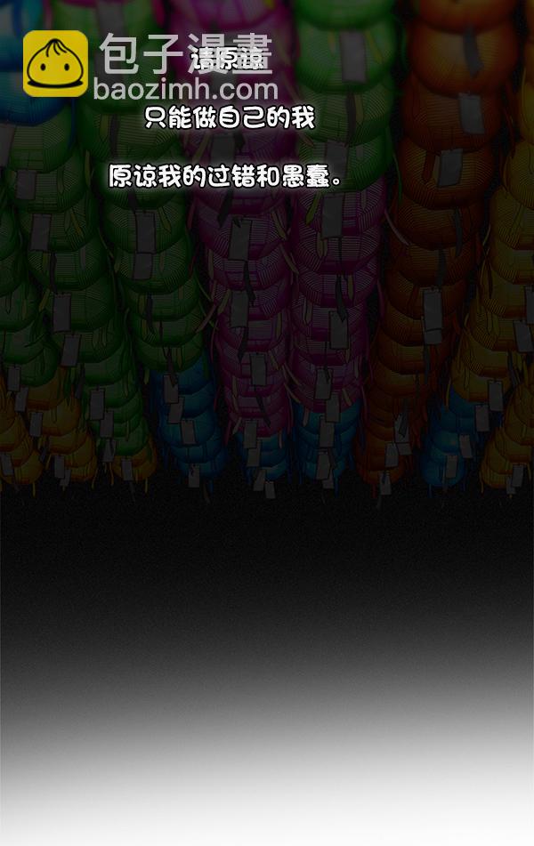 [第380话] 假如世界由我主宰（2）230