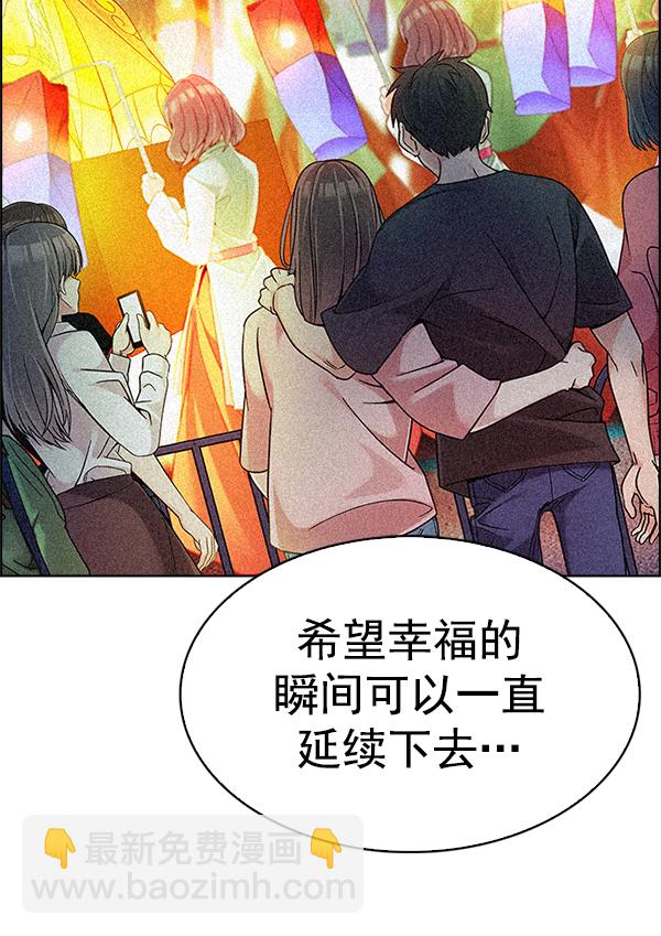 [第380话] 假如世界由我主宰（2）234