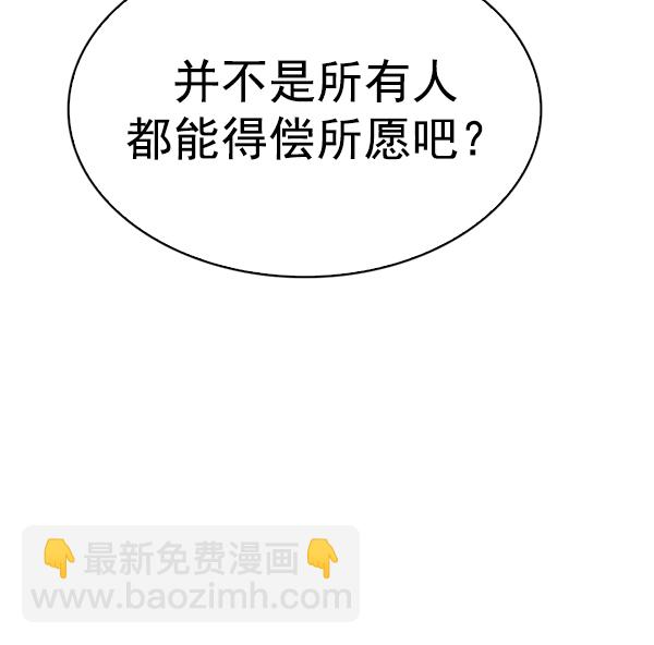 [第380话] 假如世界由我主宰（2）236