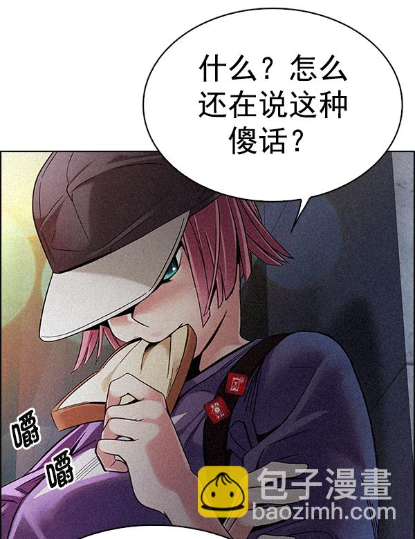 [第380话] 假如世界由我主宰（2）237