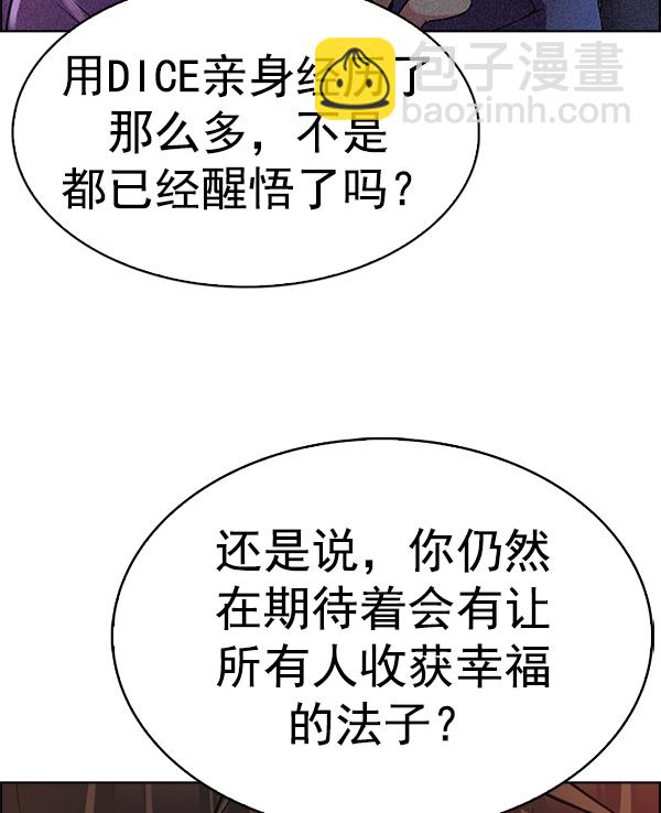 [第380话] 假如世界由我主宰（2）238