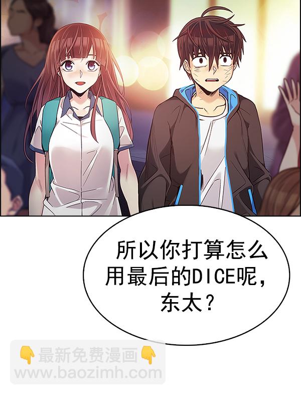 [第380话] 假如世界由我主宰（2）241