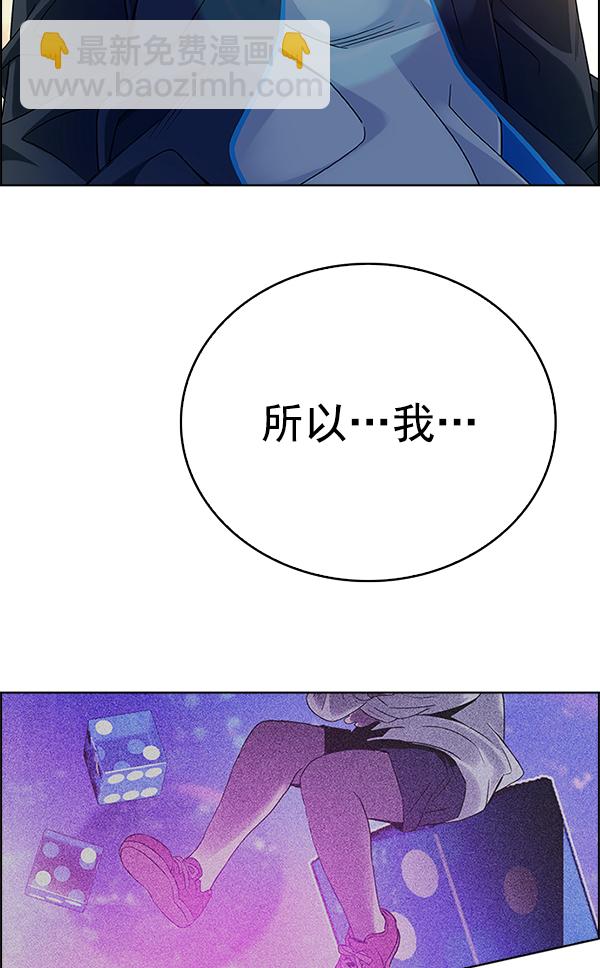 [第380话] 假如世界由我主宰（2）243