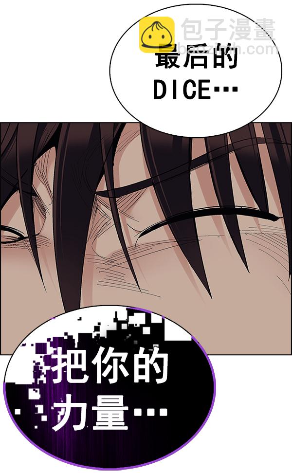 [第380话] 假如世界由我主宰（2）251