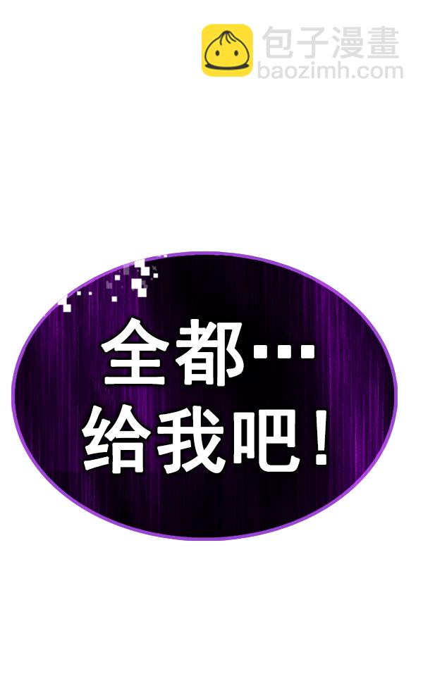 [第380话] 假如世界由我主宰（2）253