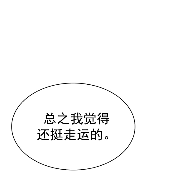 [第380话] 假如世界由我主宰（2）27