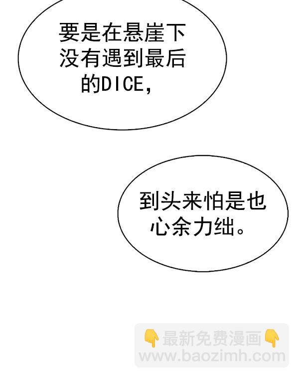 [第380话] 假如世界由我主宰（2）29