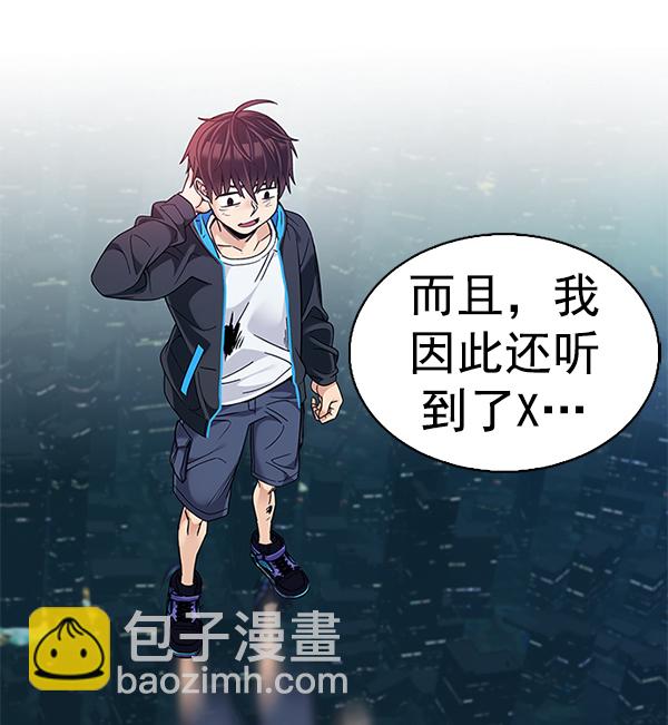 [第380话] 假如世界由我主宰（2）30
