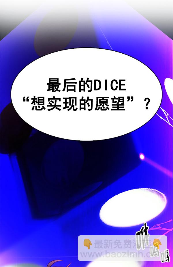 [第380话] 假如世界由我主宰（2）35