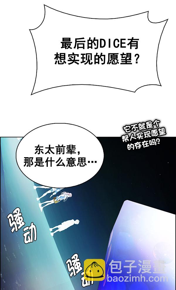 [第380话] 假如世界由我主宰（2）37
