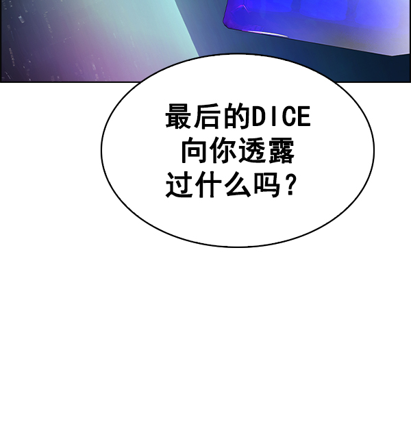 [第380话] 假如世界由我主宰（2）38