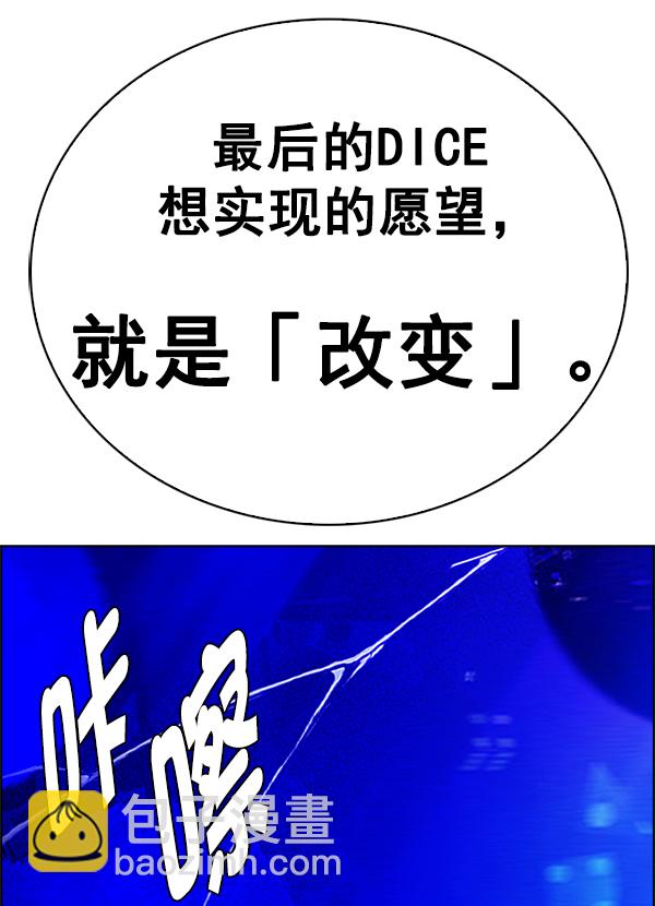 [第380话] 假如世界由我主宰（2）40