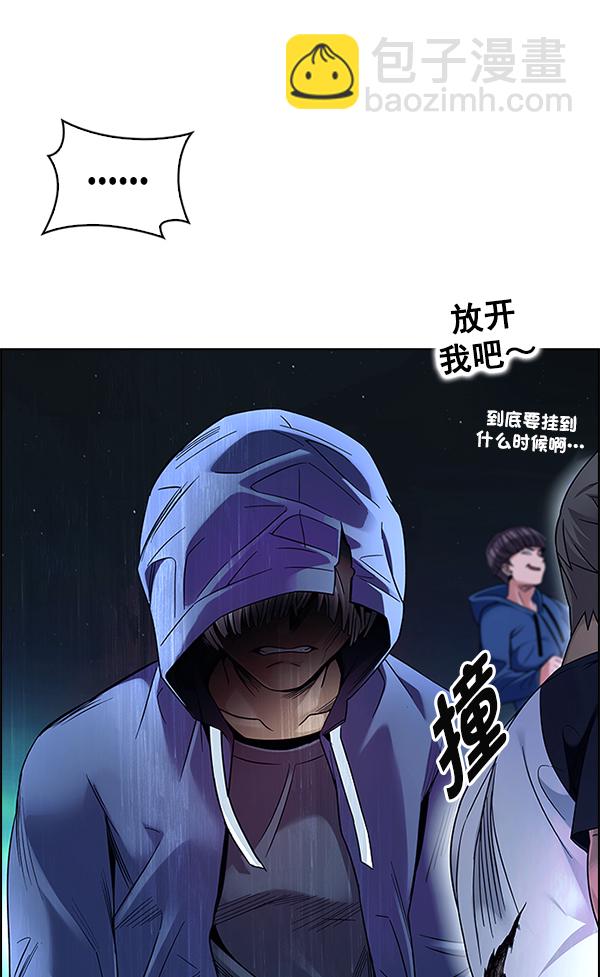[第380话] 假如世界由我主宰（2）44